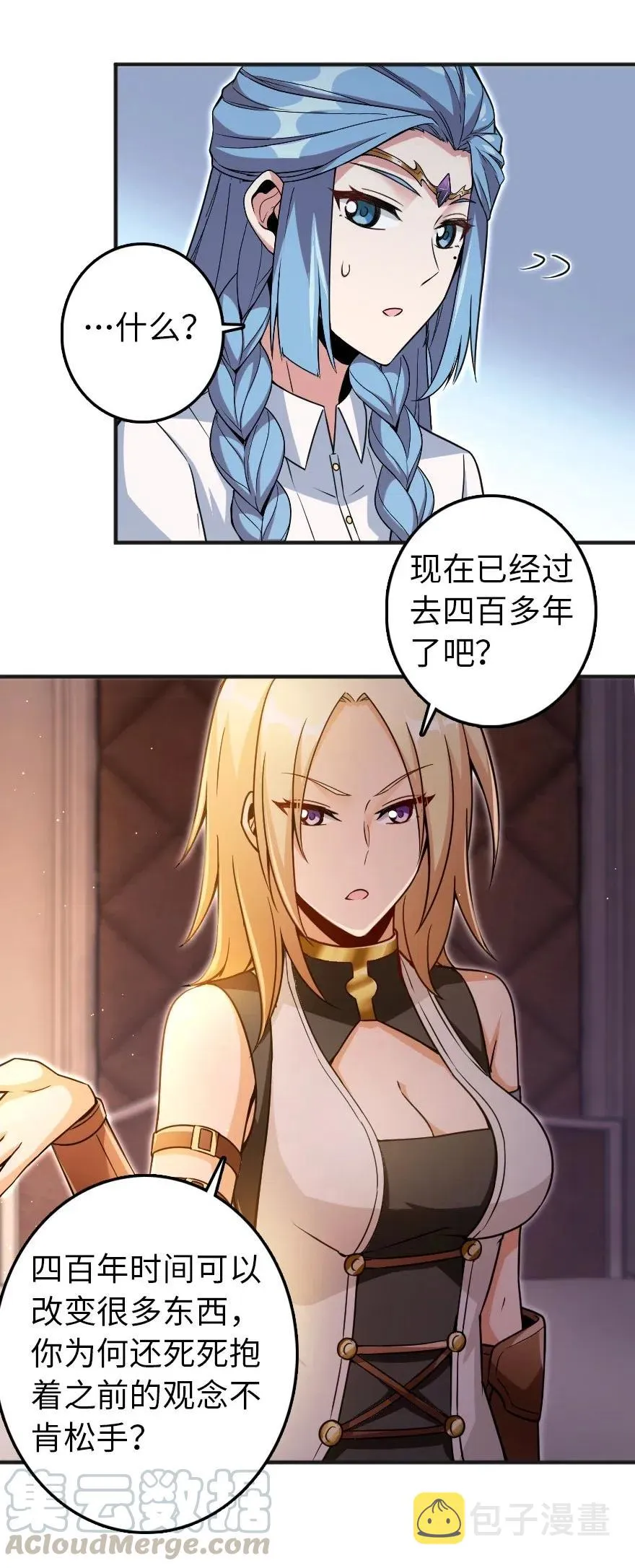 216 用双眼去确认 第22页