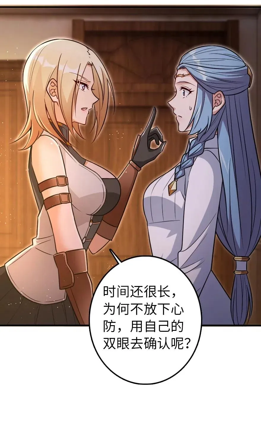 216 用双眼去确认 第24页