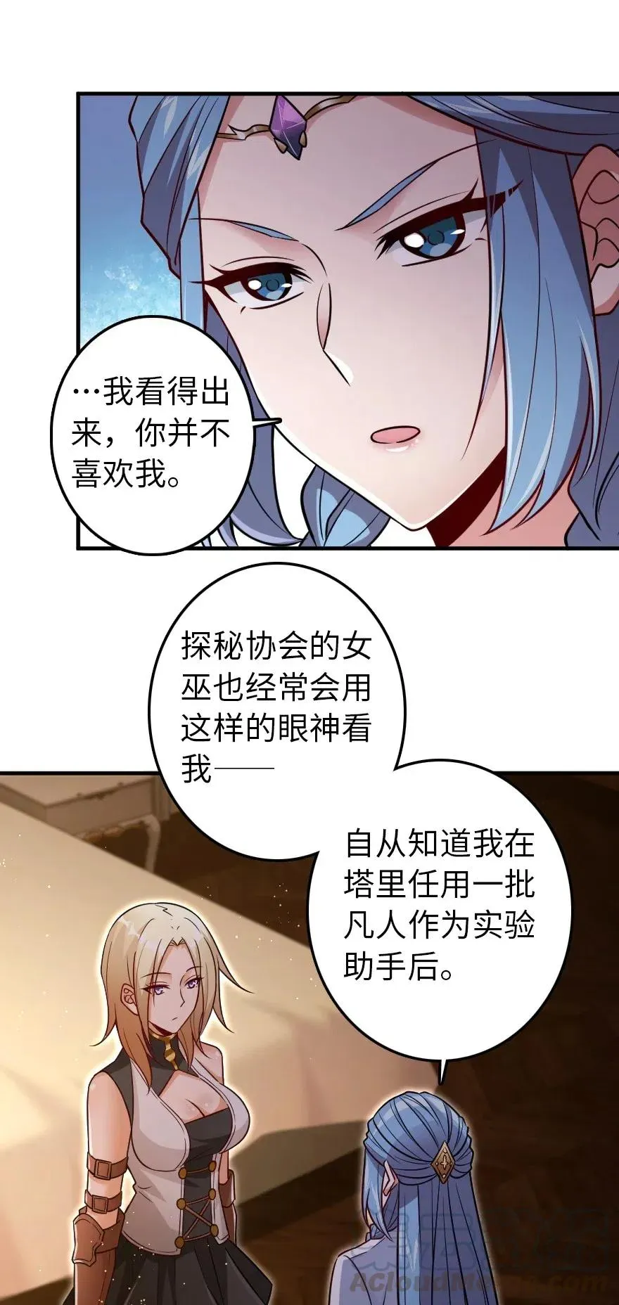 216 用双眼去确认 第25页