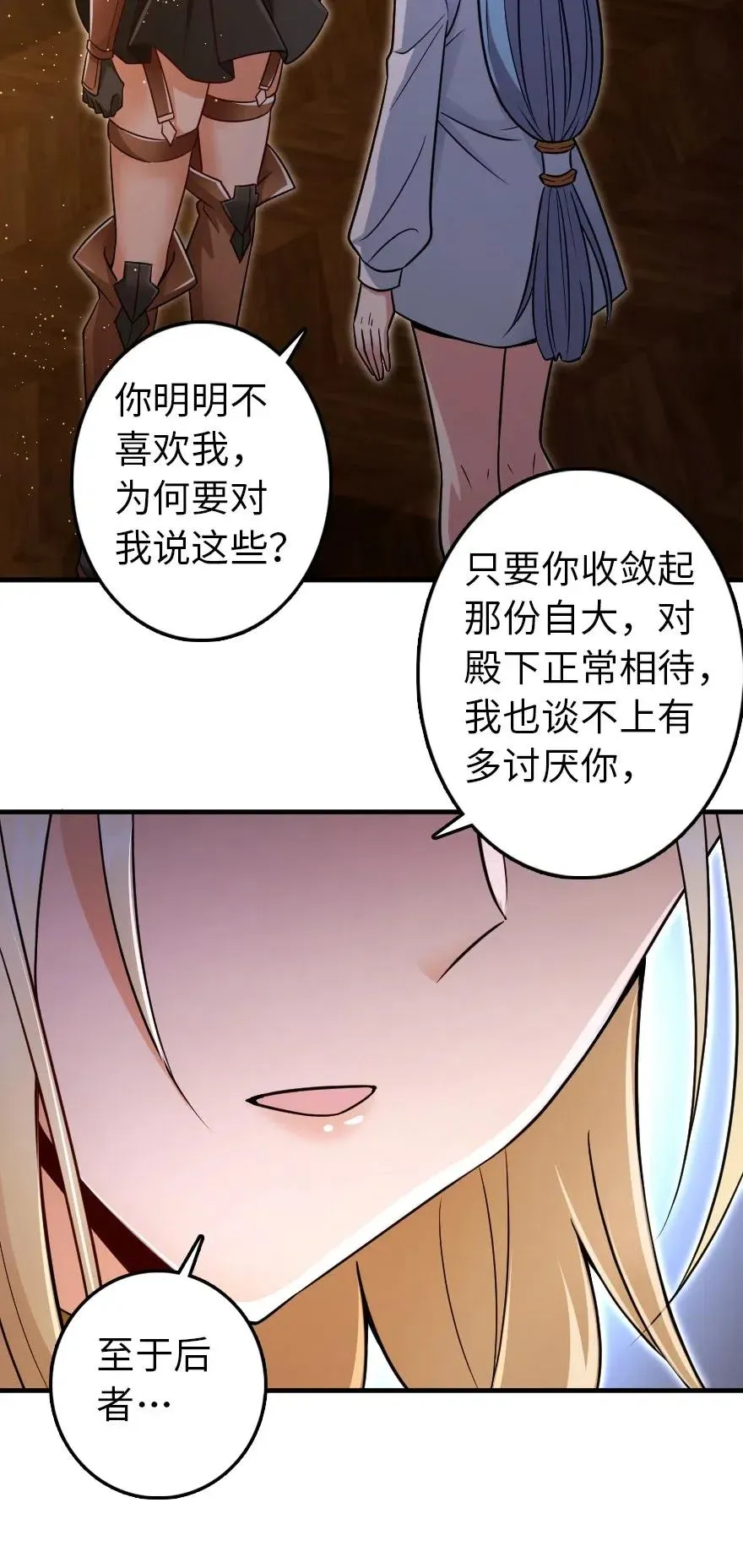 216 用双眼去确认 第26页