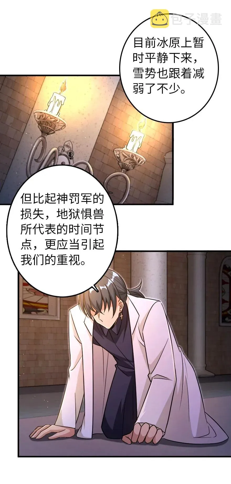 216 用双眼去确认 第29页