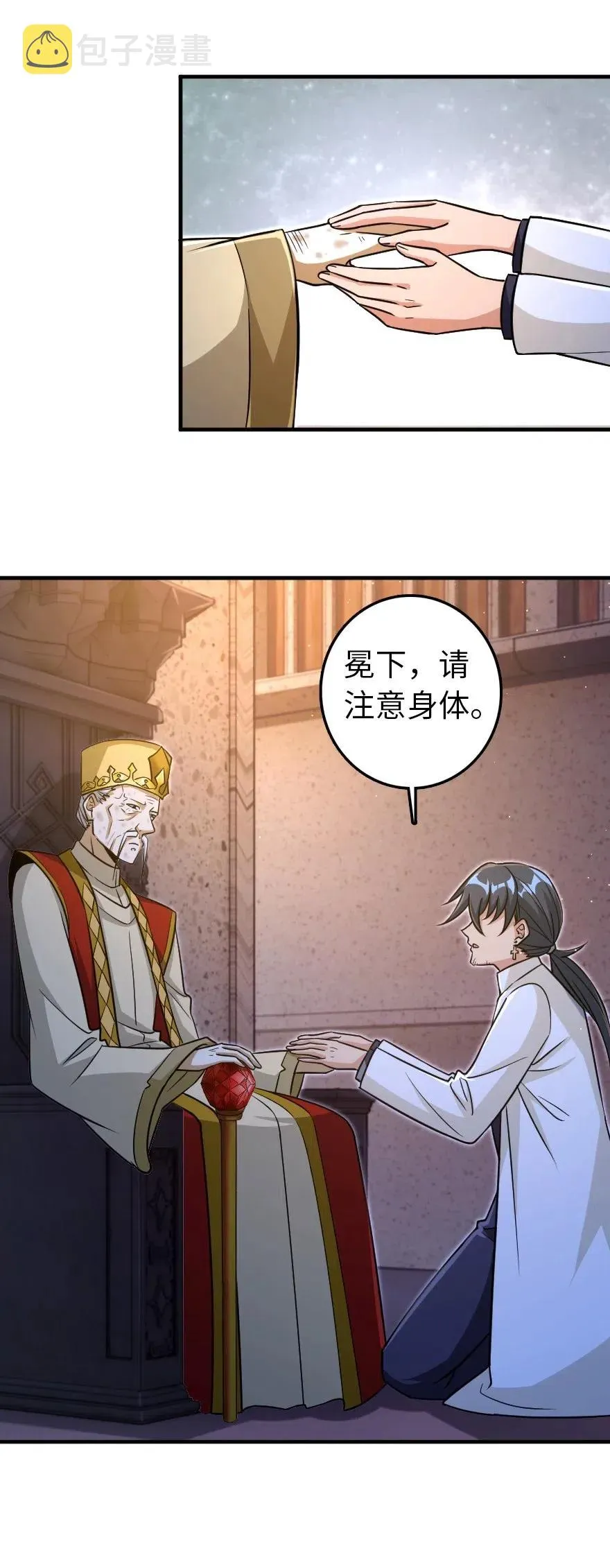 216 用双眼去确认 第32页
