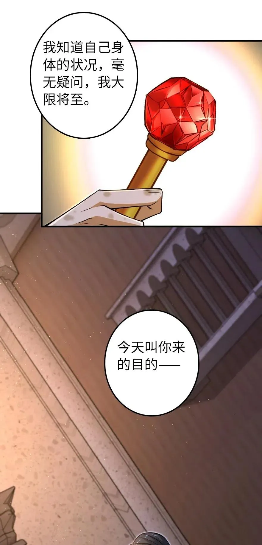 216 用双眼去确认 第35页