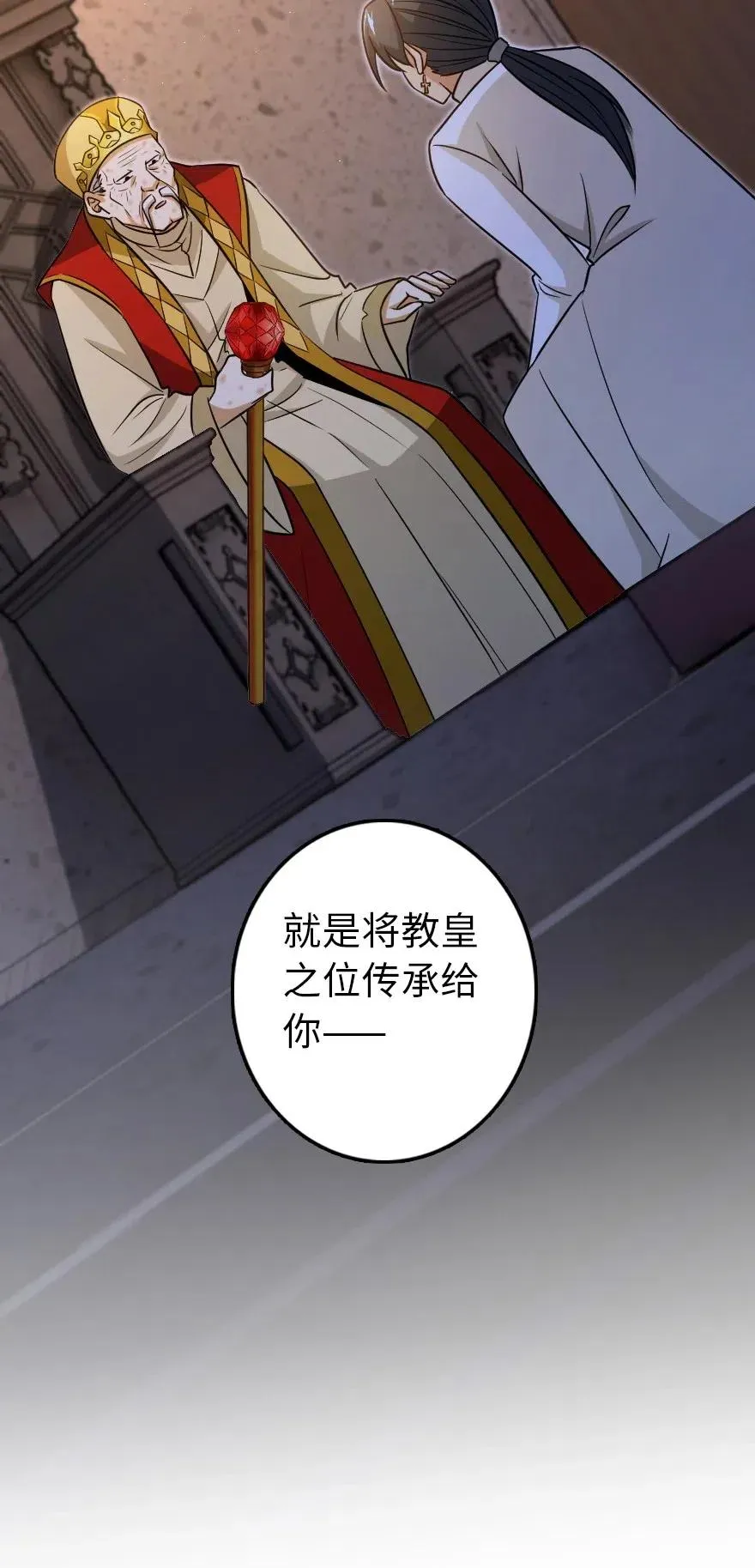 216 用双眼去确认 第36页