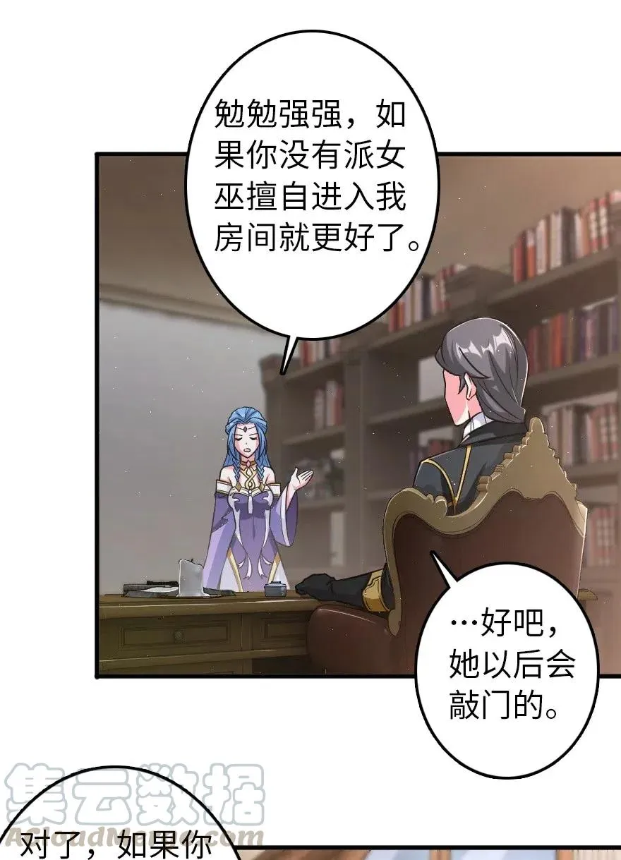 219 明智的选择 第16页