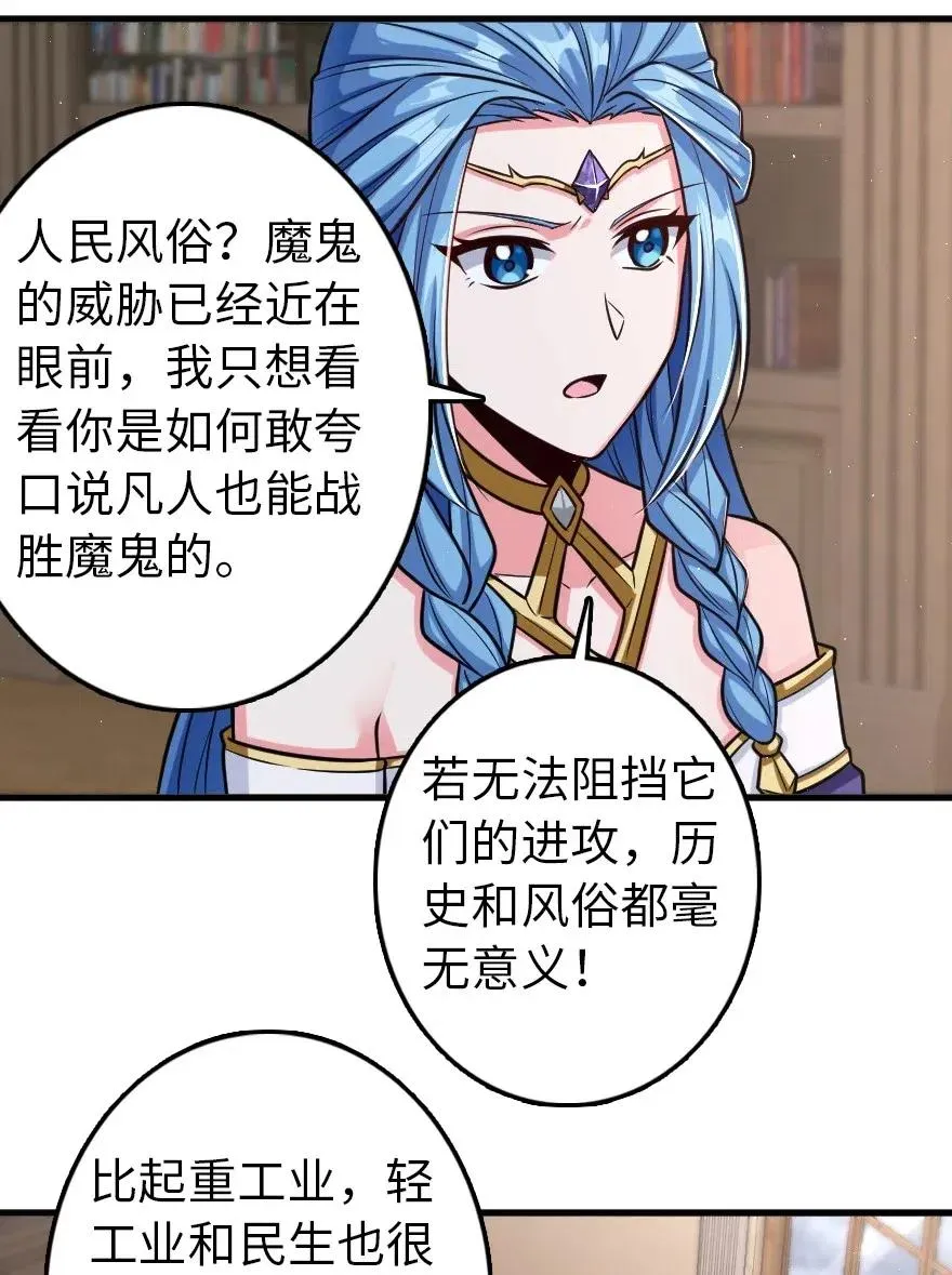 219 明智的选择 第18页