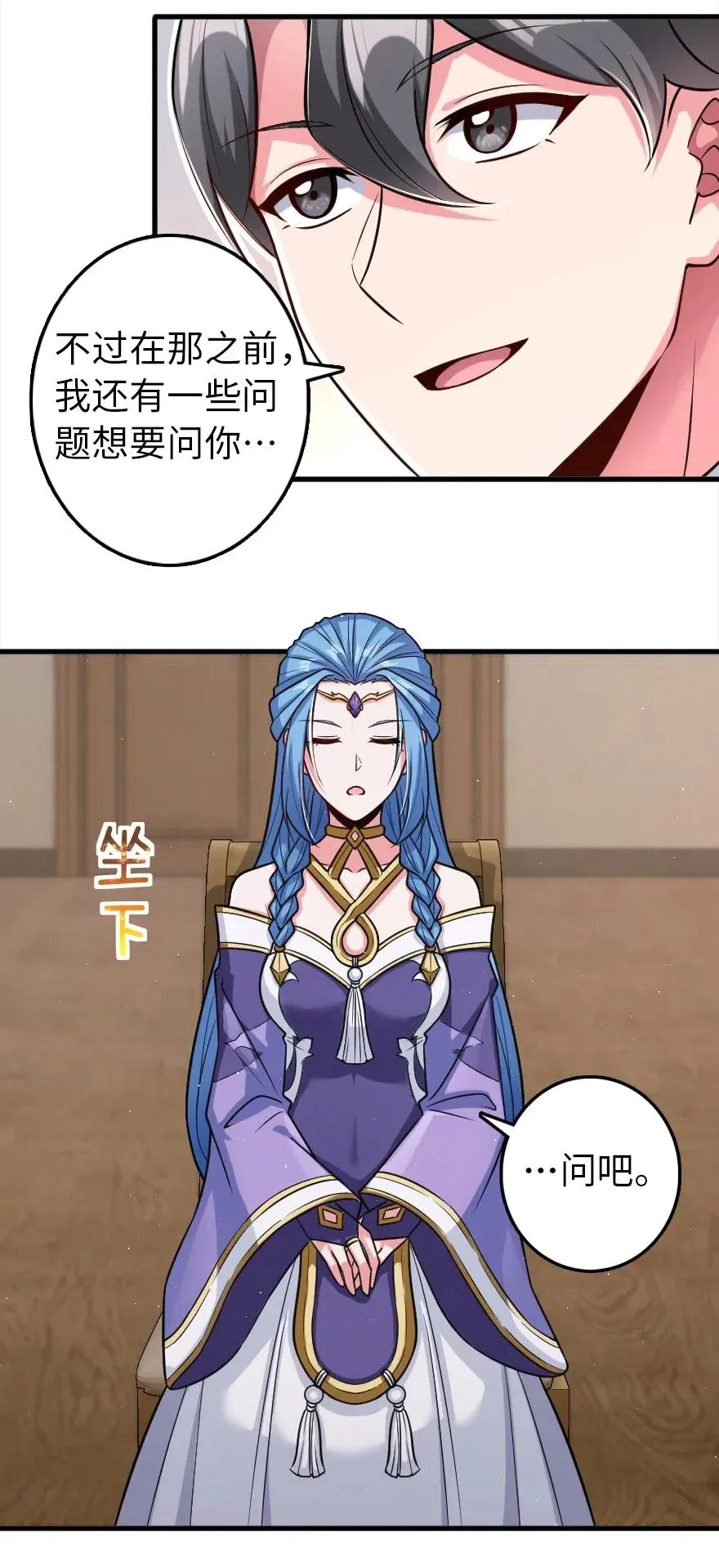 219 明智的选择 第20页