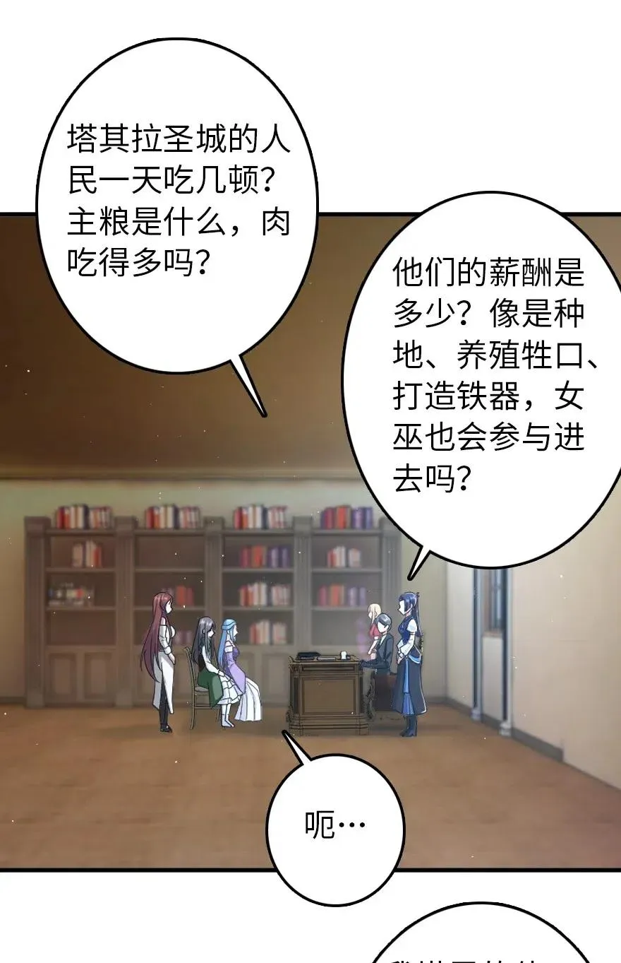 219 明智的选择 第21页