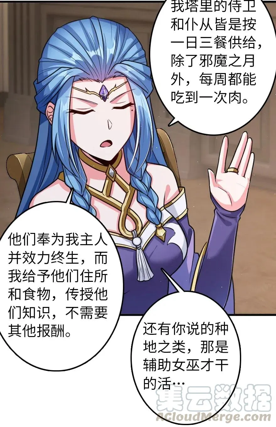 219 明智的选择 第22页