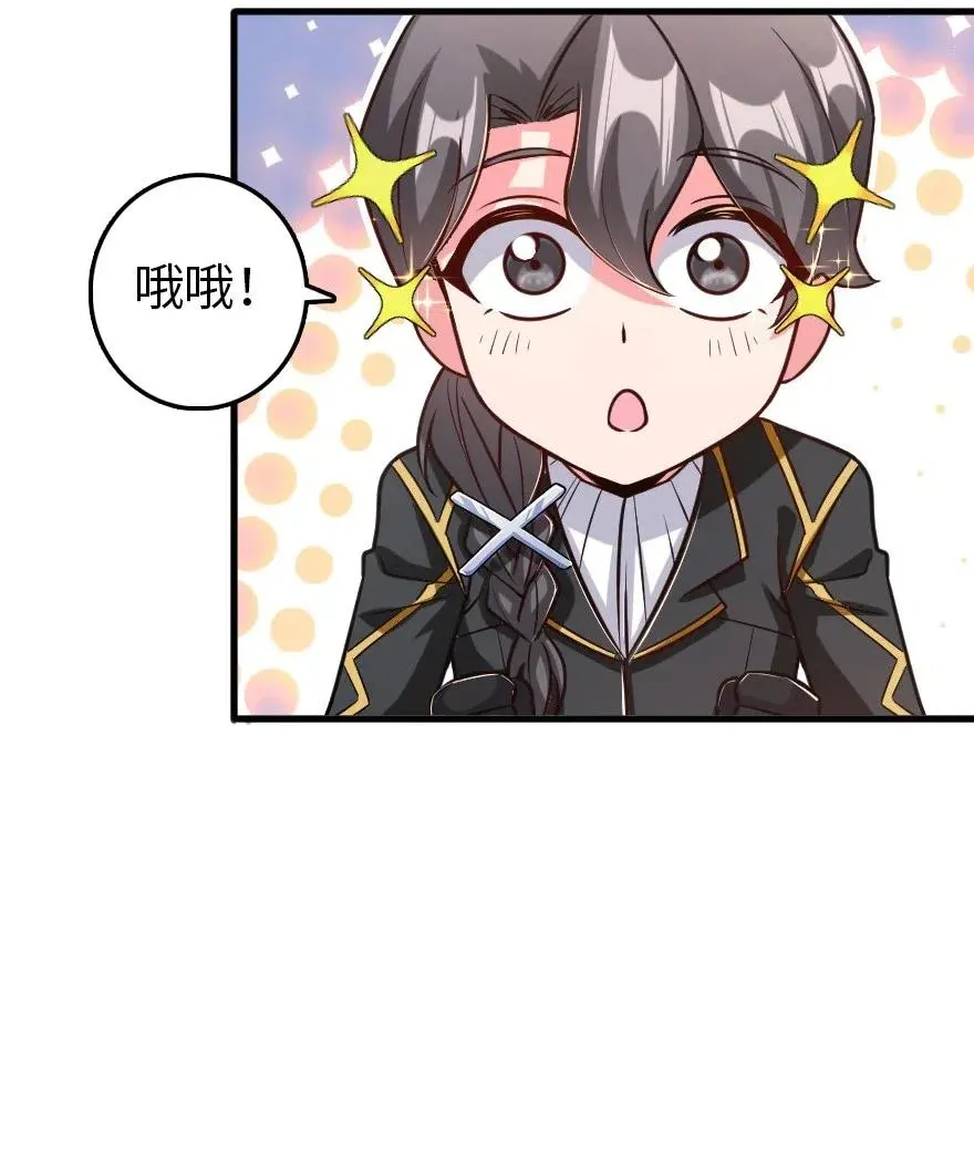 219 明智的选择 第23页