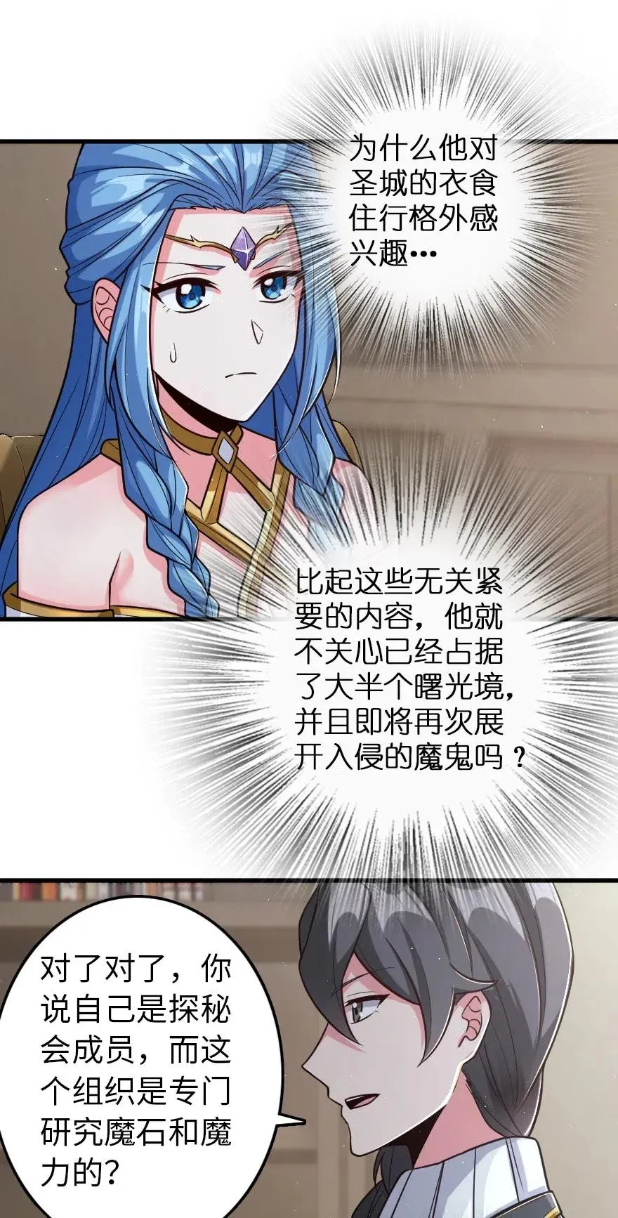 219 明智的选择 第24页