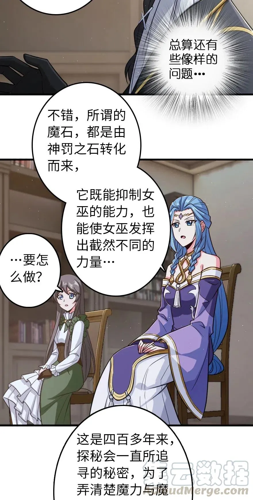 219 明智的选择 第25页