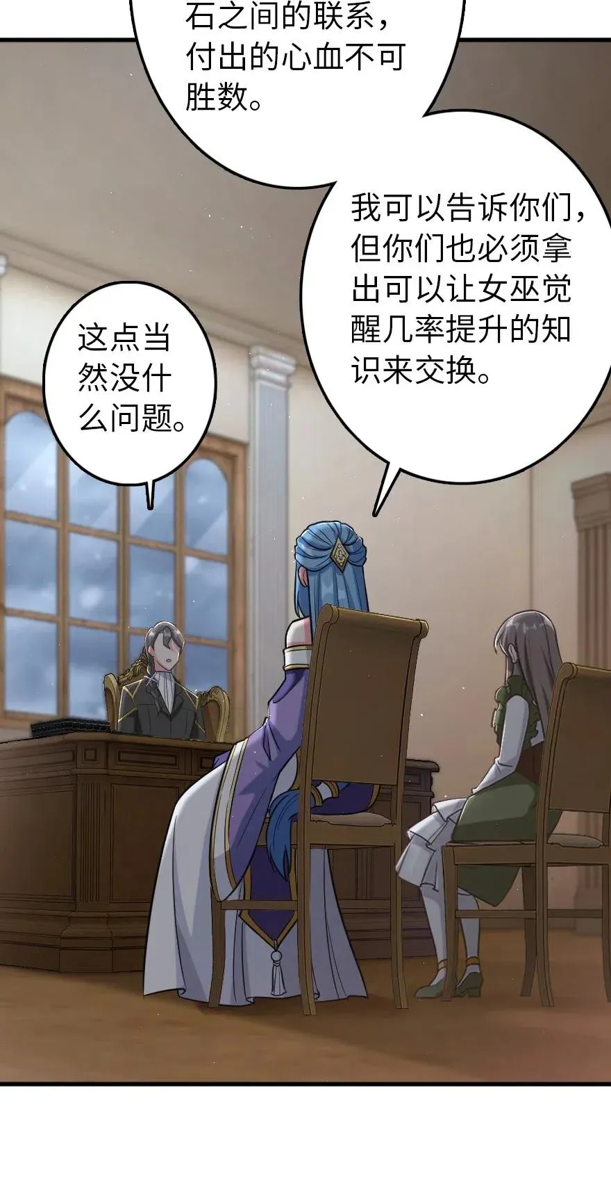 219 明智的选择 第26页