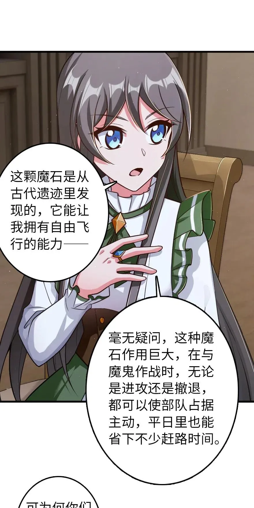 219 明智的选择 第27页