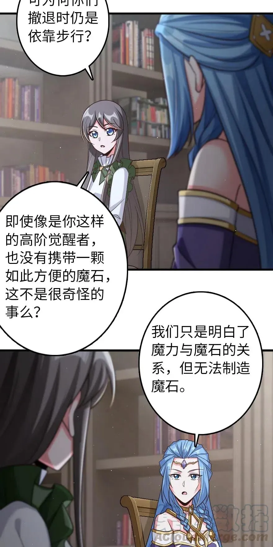 219 明智的选择 第28页