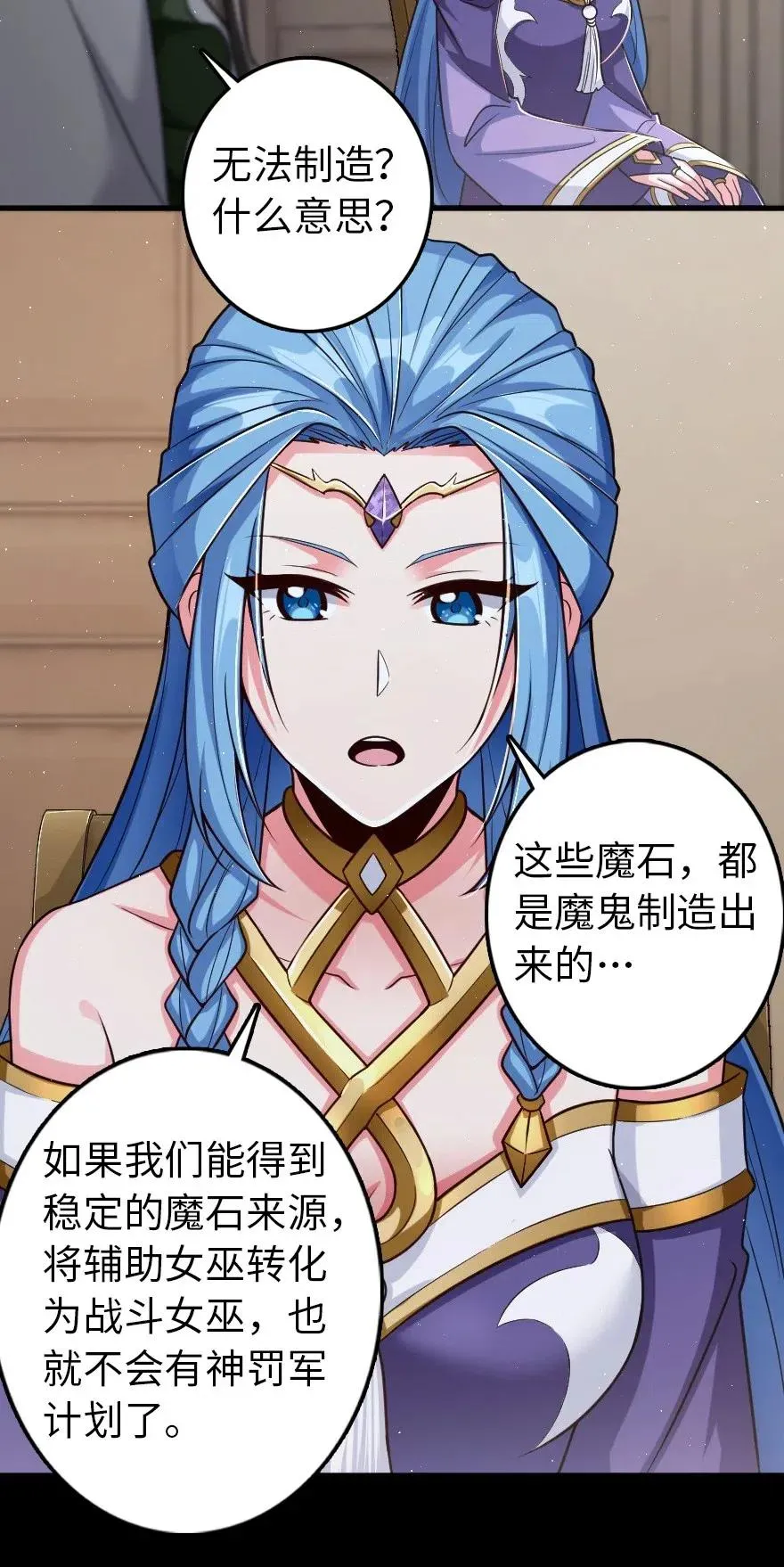 219 明智的选择 第29页