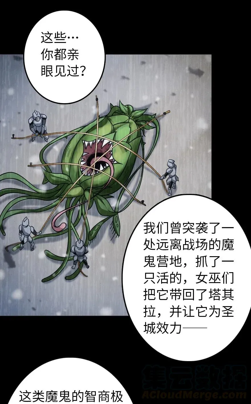 219 明智的选择 第31页