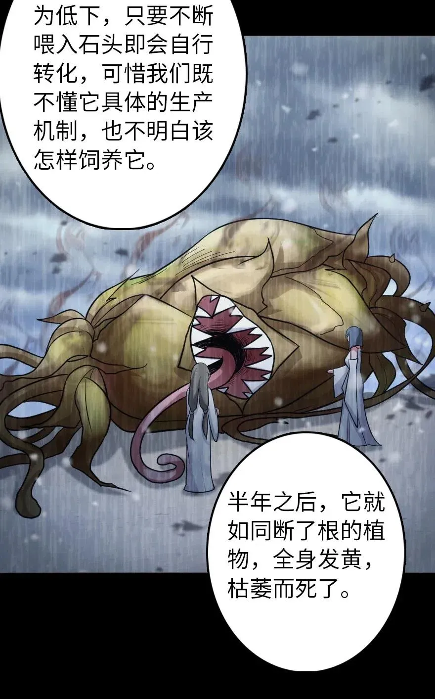 219 明智的选择 第32页
