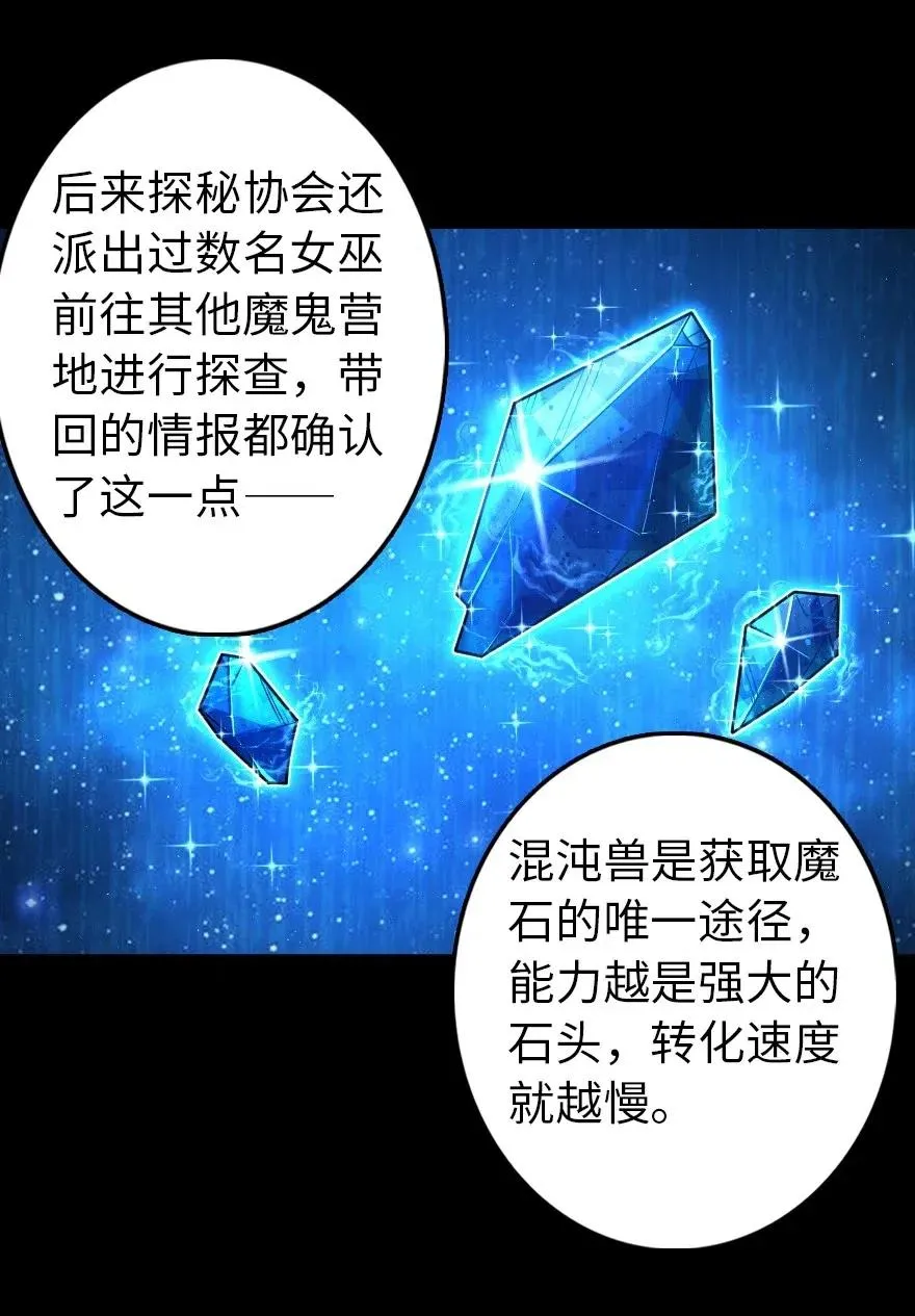 219 明智的选择 第33页