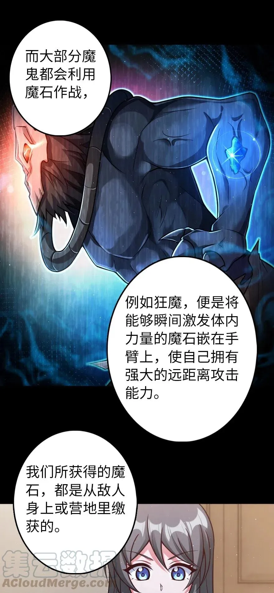 219 明智的选择 第34页