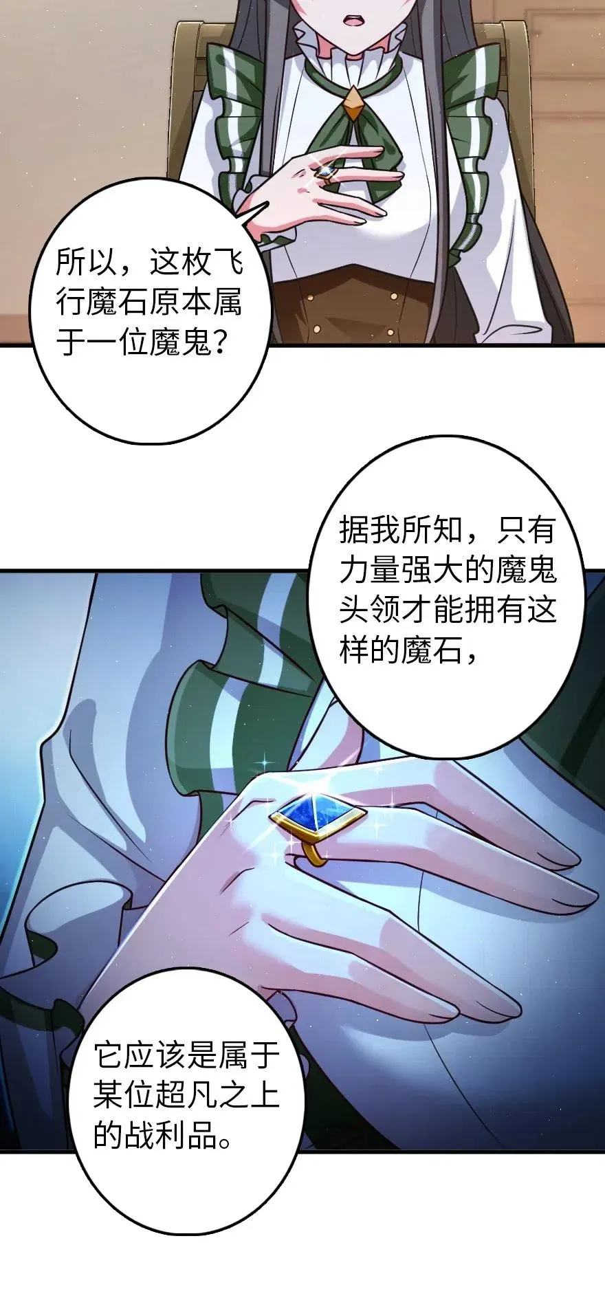 219 明智的选择 第35页