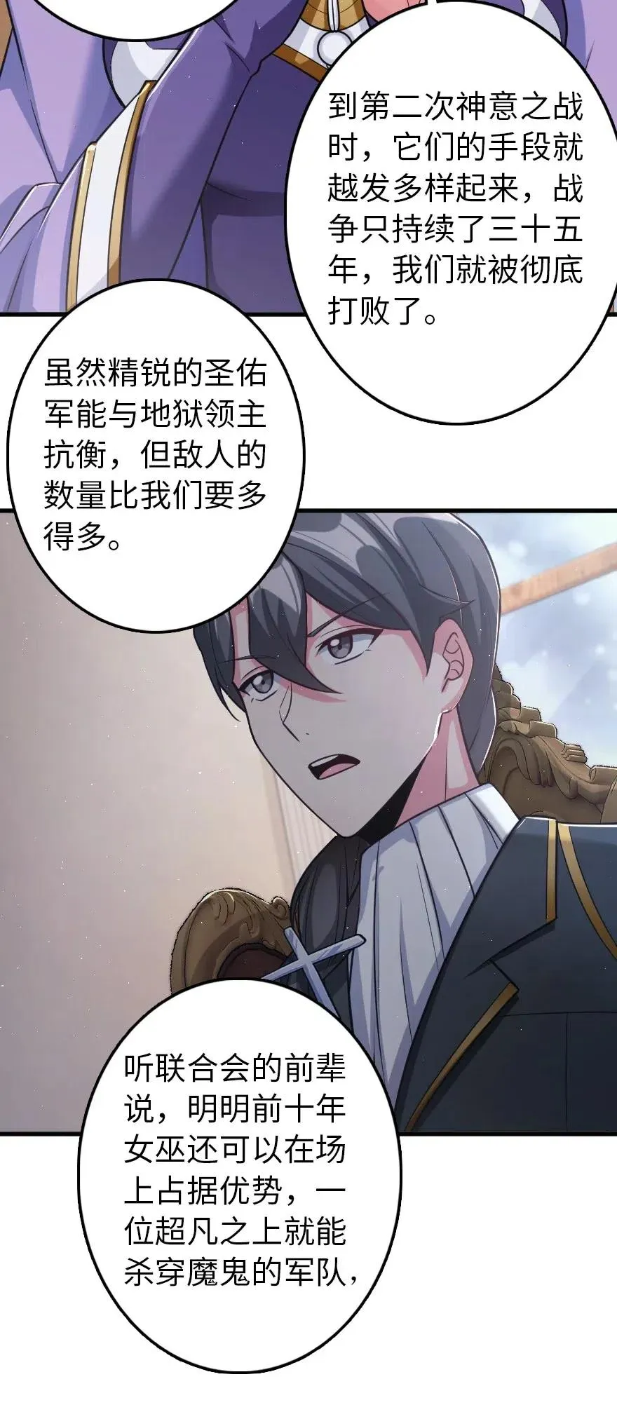 219 明智的选择 第38页