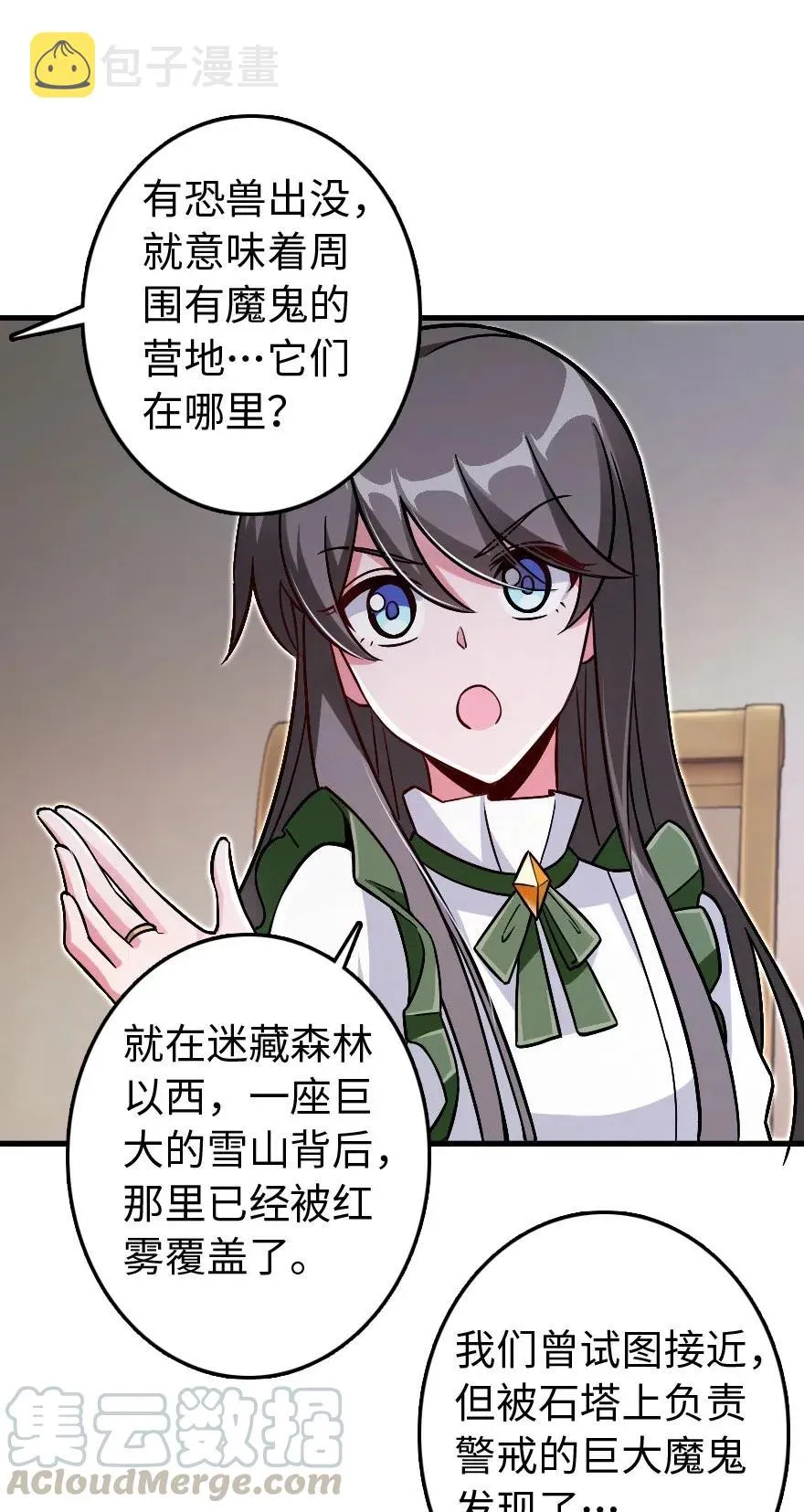 220 我是这么相信的 第10页