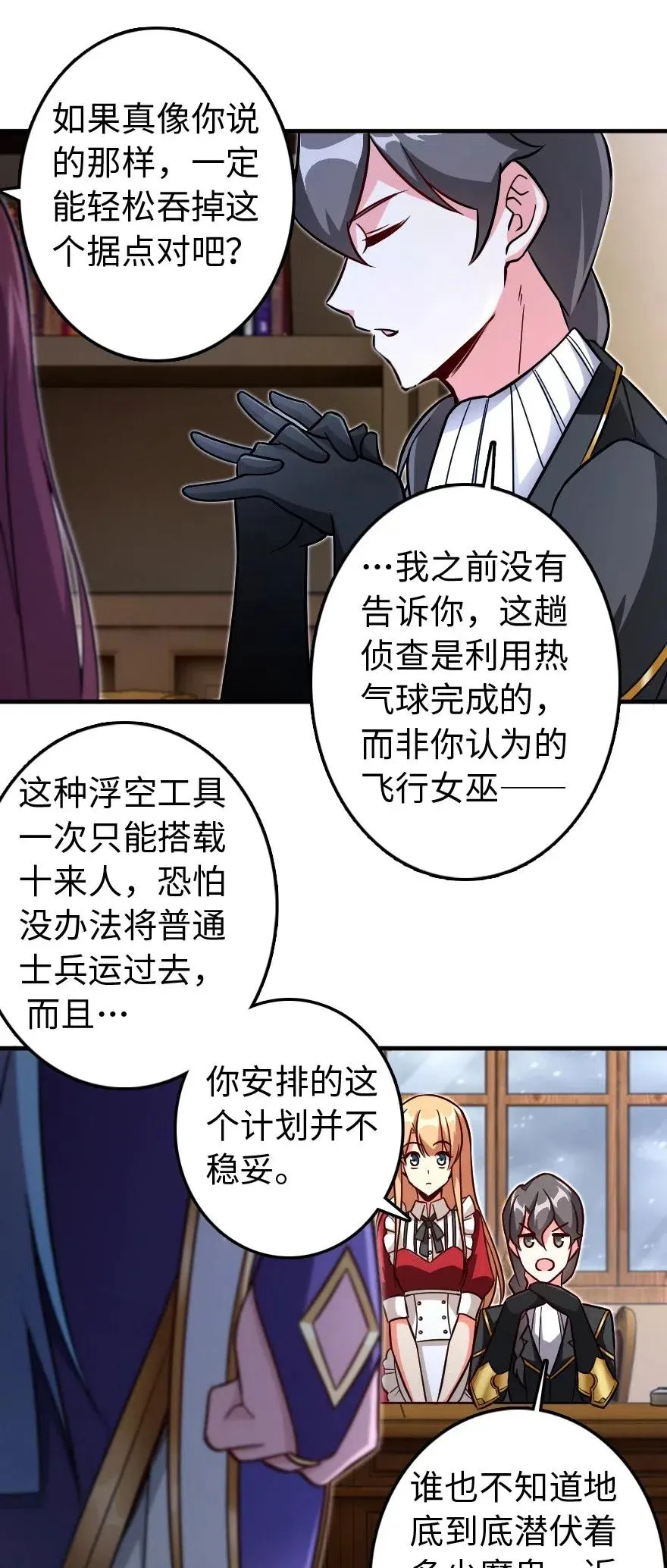 220 我是这么相信的 第18页