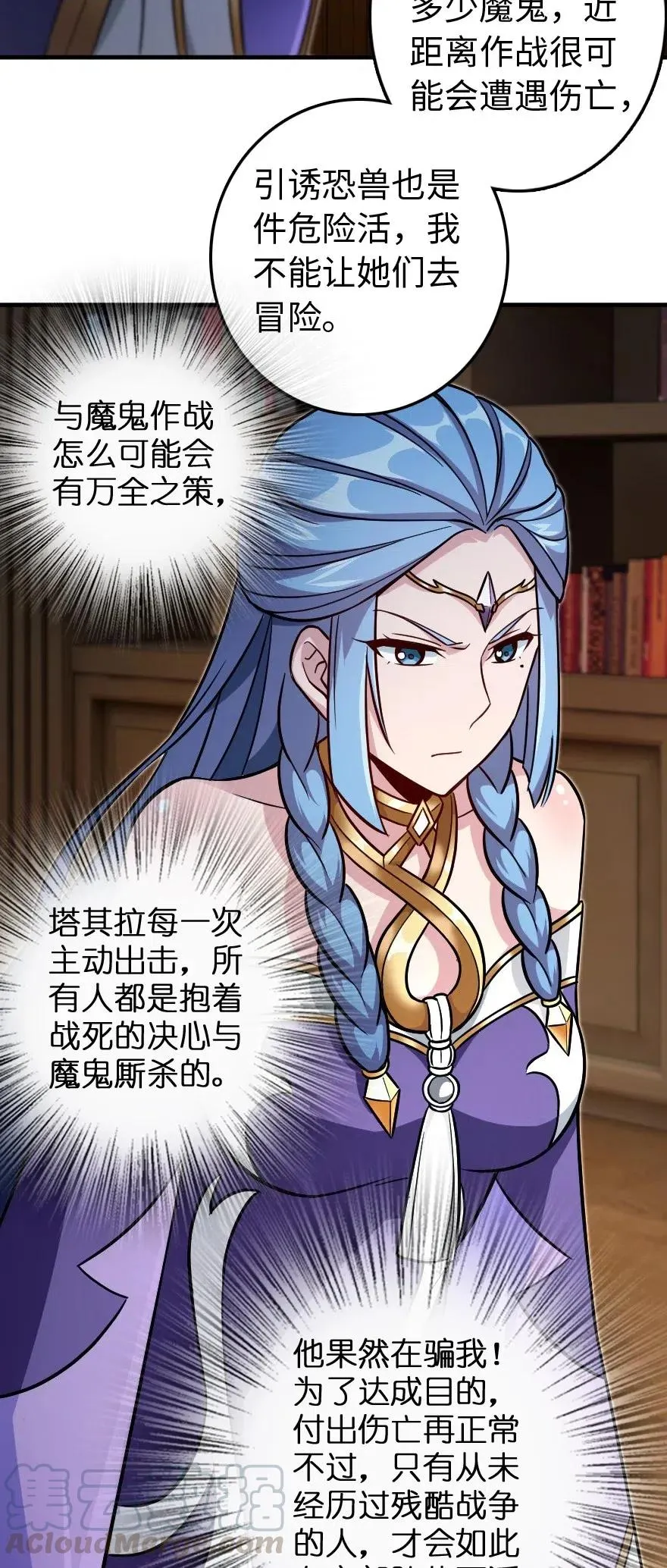 220 我是这么相信的 第19页