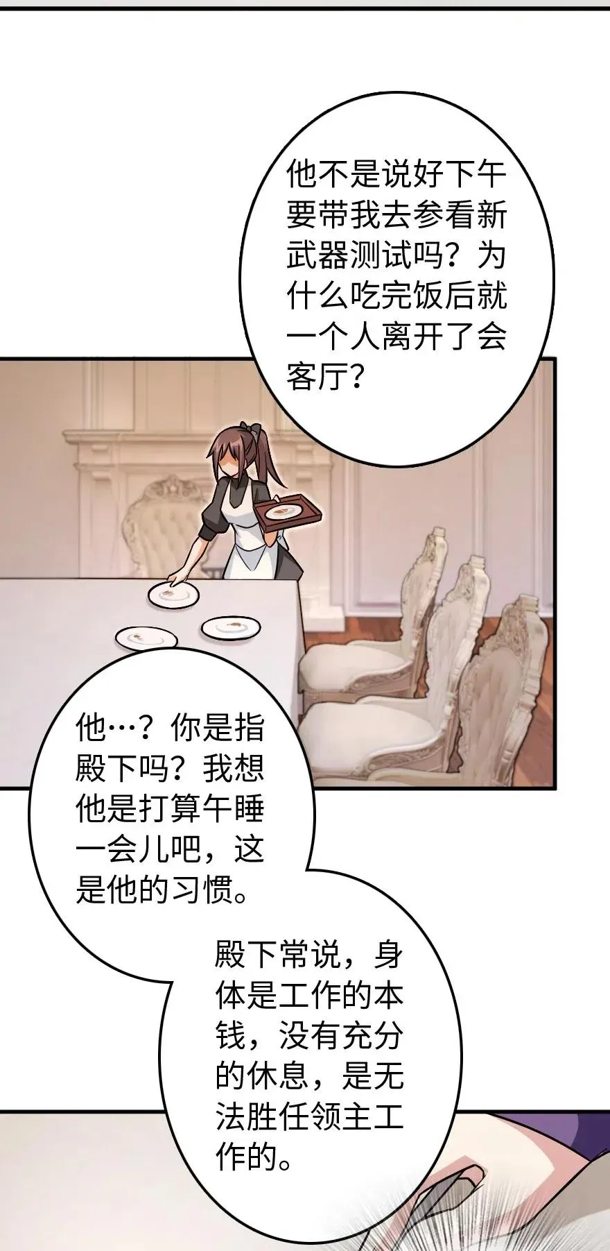 220 我是这么相信的 第36页