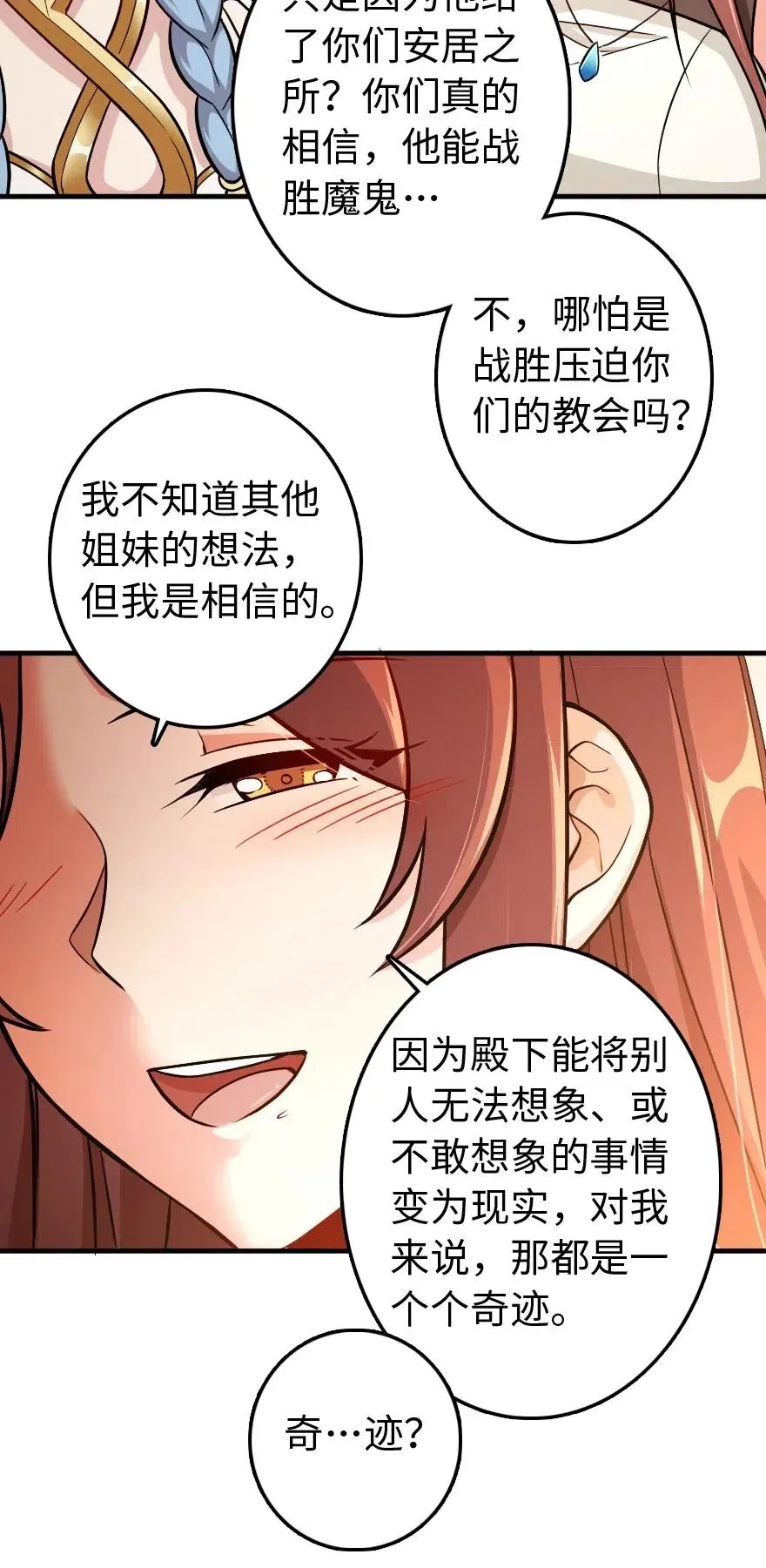 220 我是这么相信的 第38页