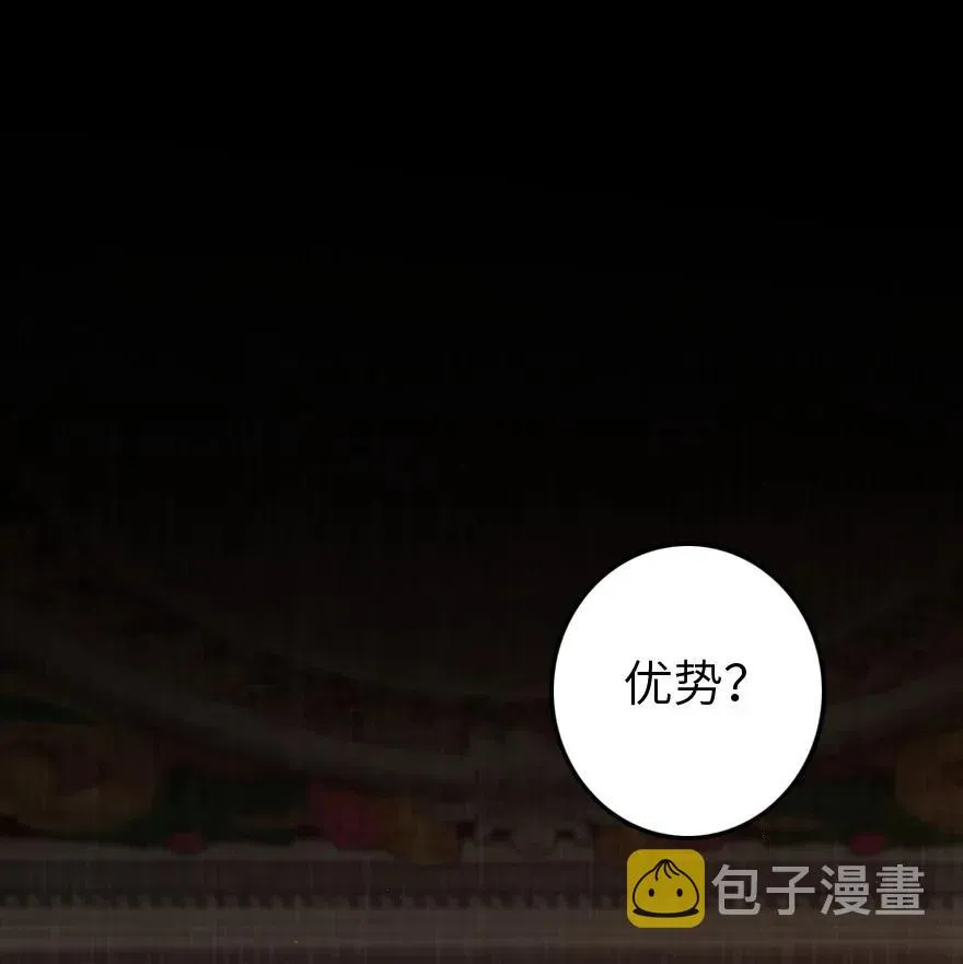 218 希望你是对的 第2页