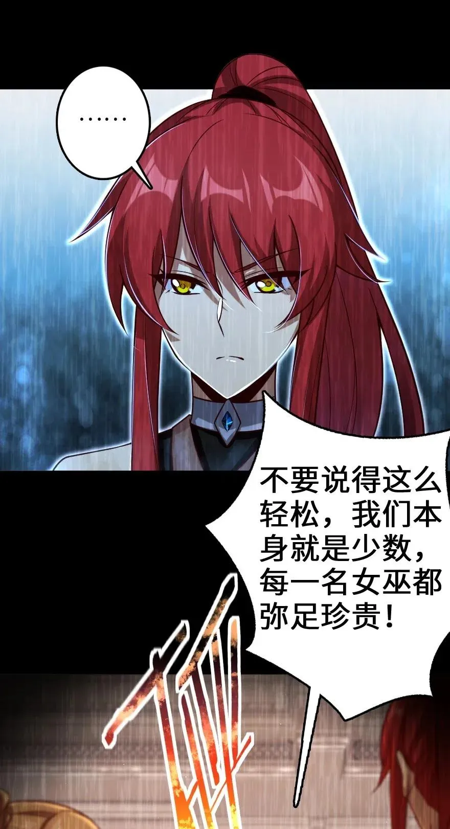 218 希望你是对的 第4页
