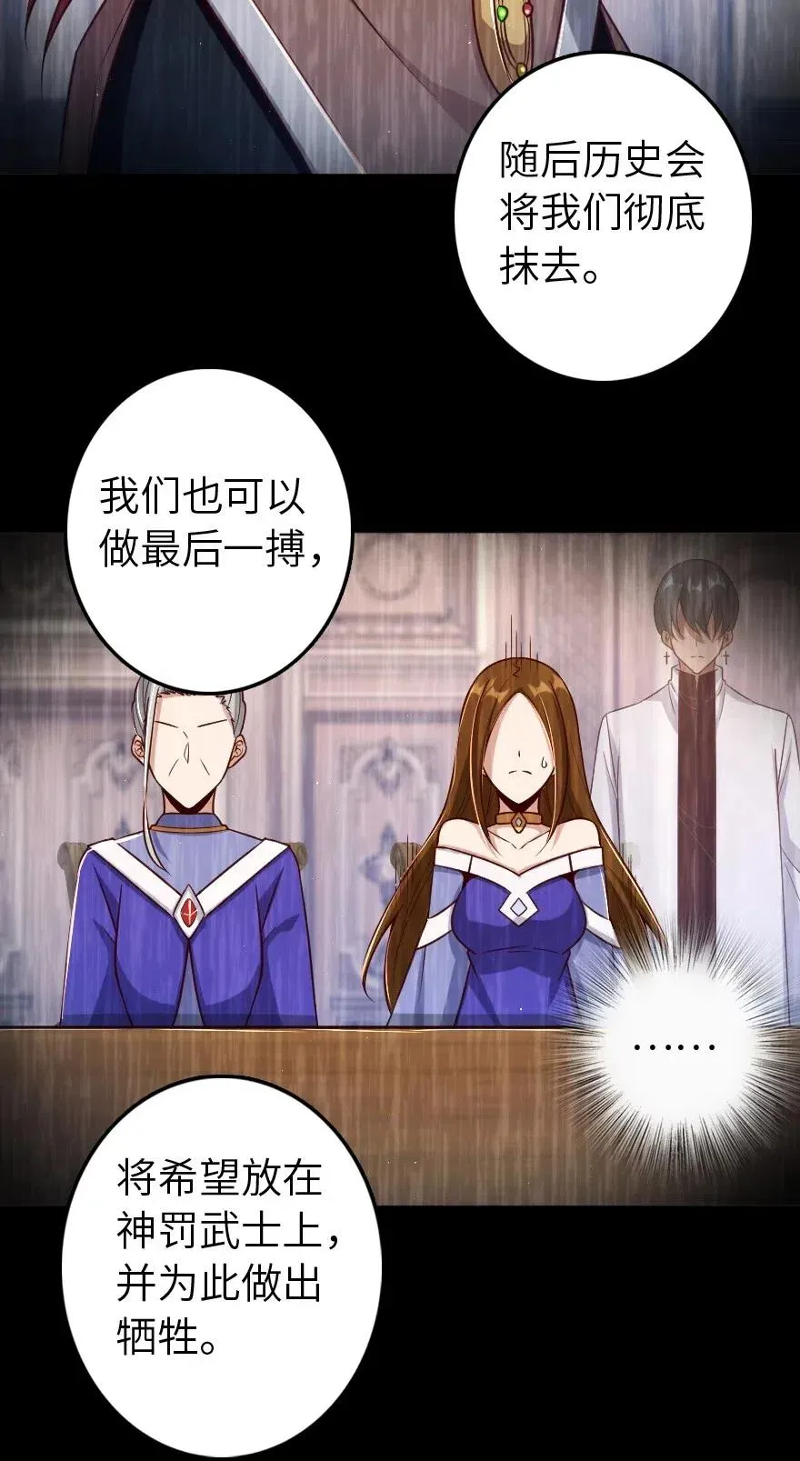 218 希望你是对的 第8页