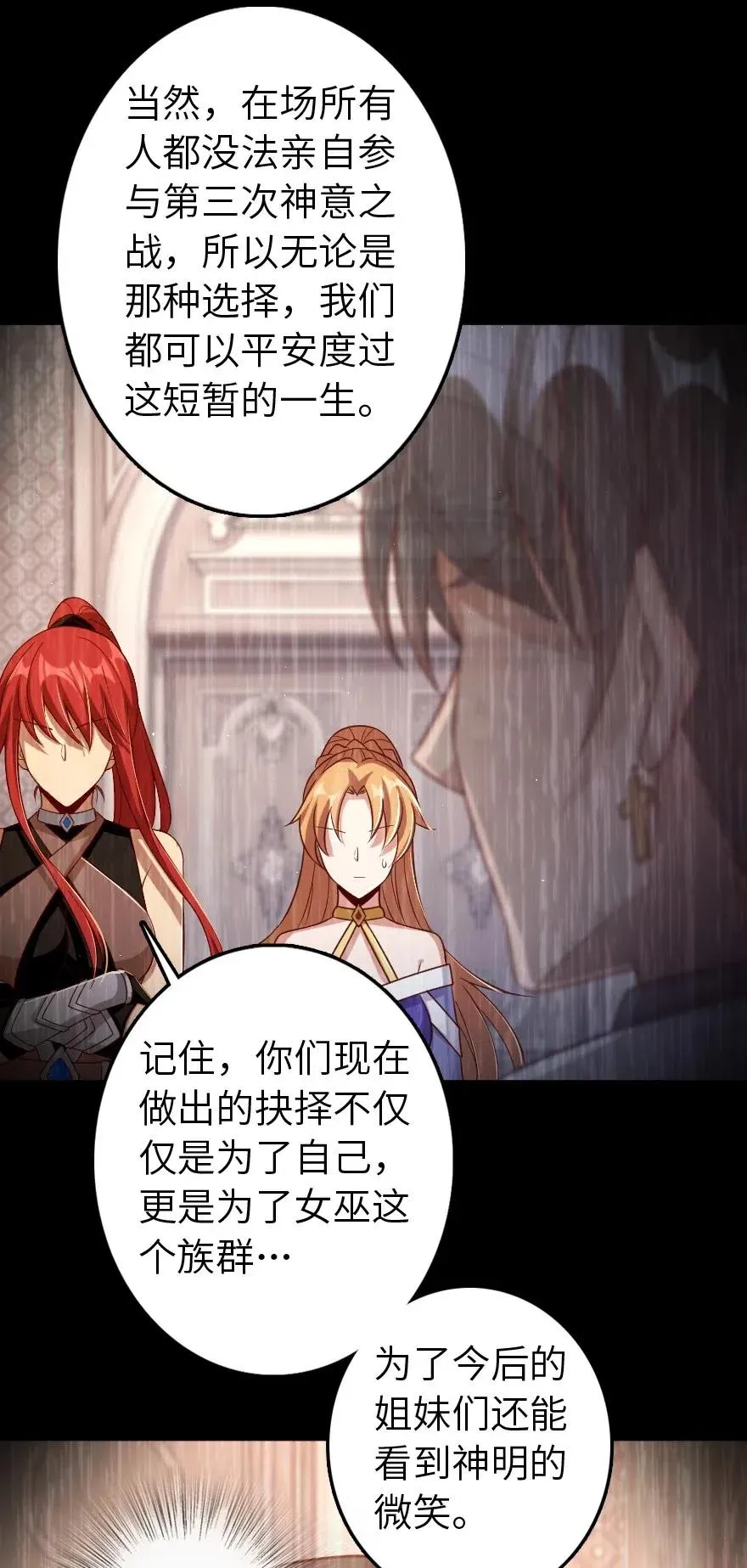 218 希望你是对的 第11页