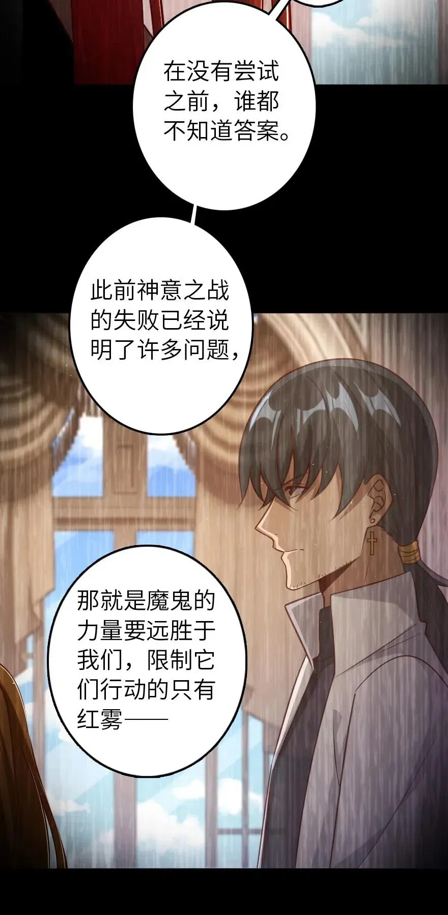 218 希望你是对的 第20页