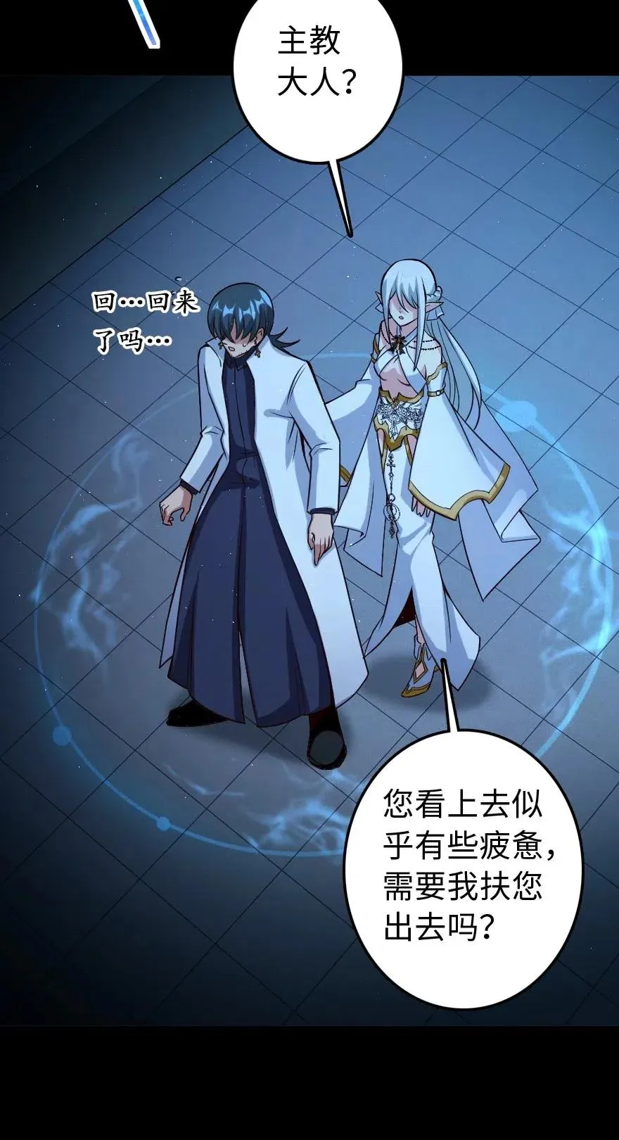 218 希望你是对的 第31页