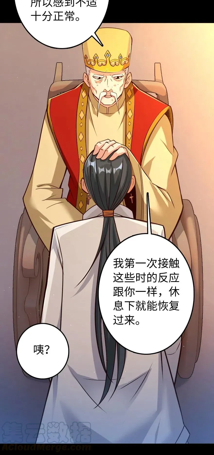 218 希望你是对的 第37页