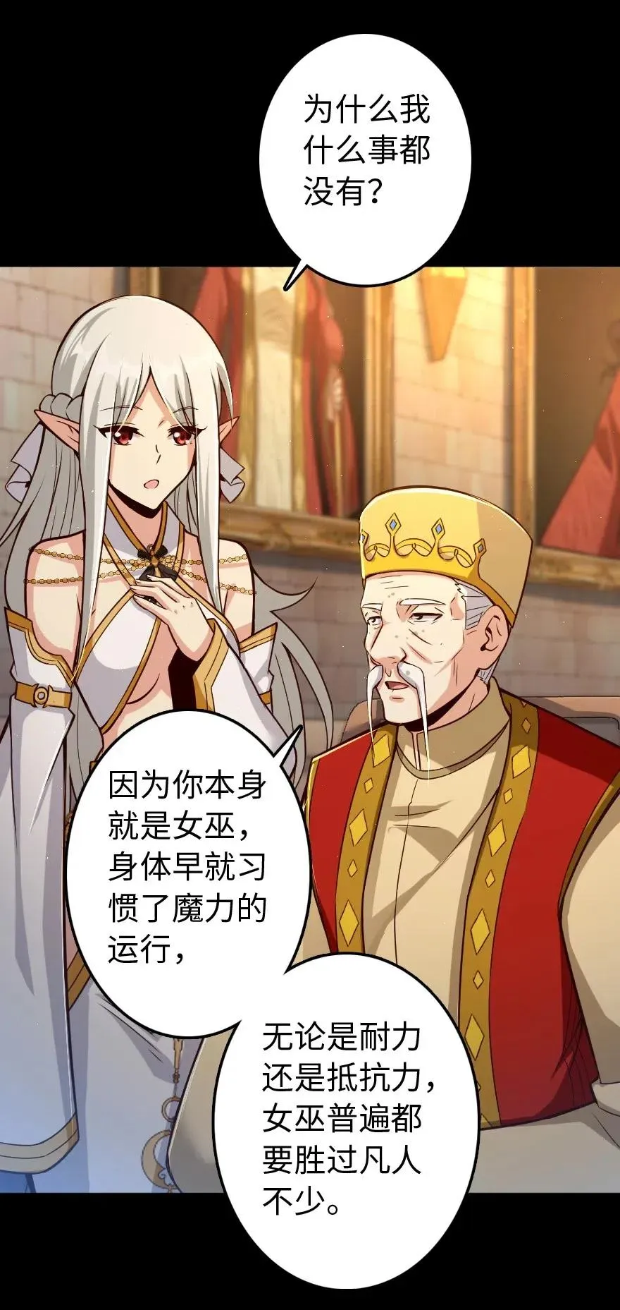 218 希望你是对的 第38页