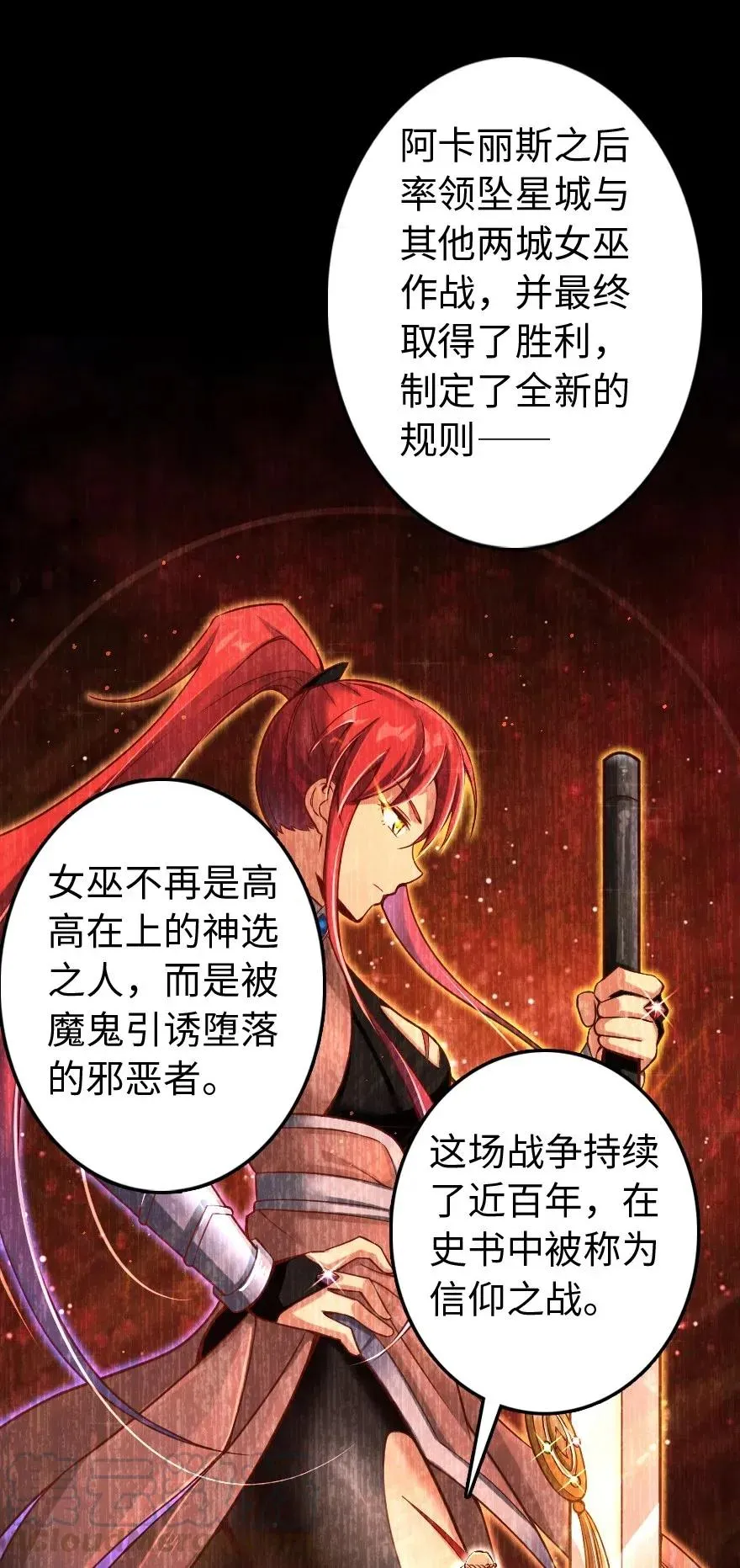 218 希望你是对的 第41页