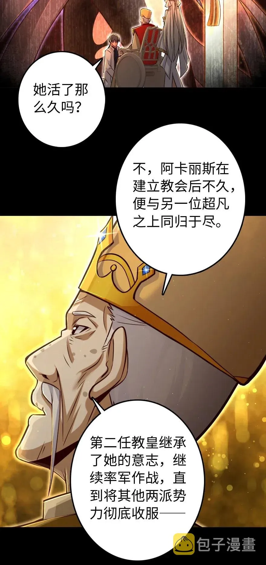218 希望你是对的 第42页