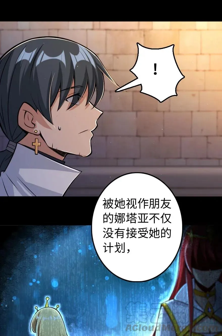 218 希望你是对的 第45页