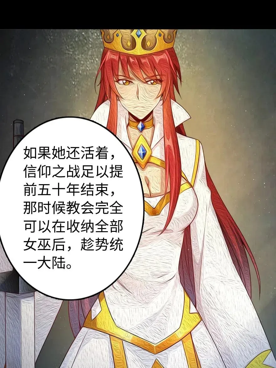 218 希望你是对的 第47页