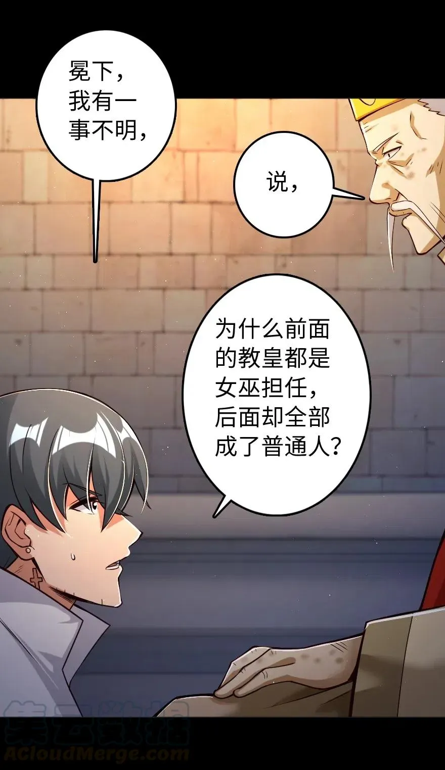 218 希望你是对的 第49页