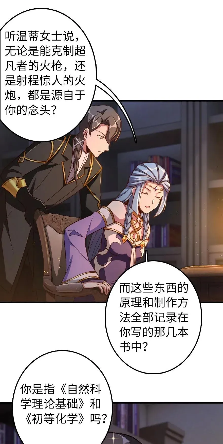 223 同凡人合…作… 第2页