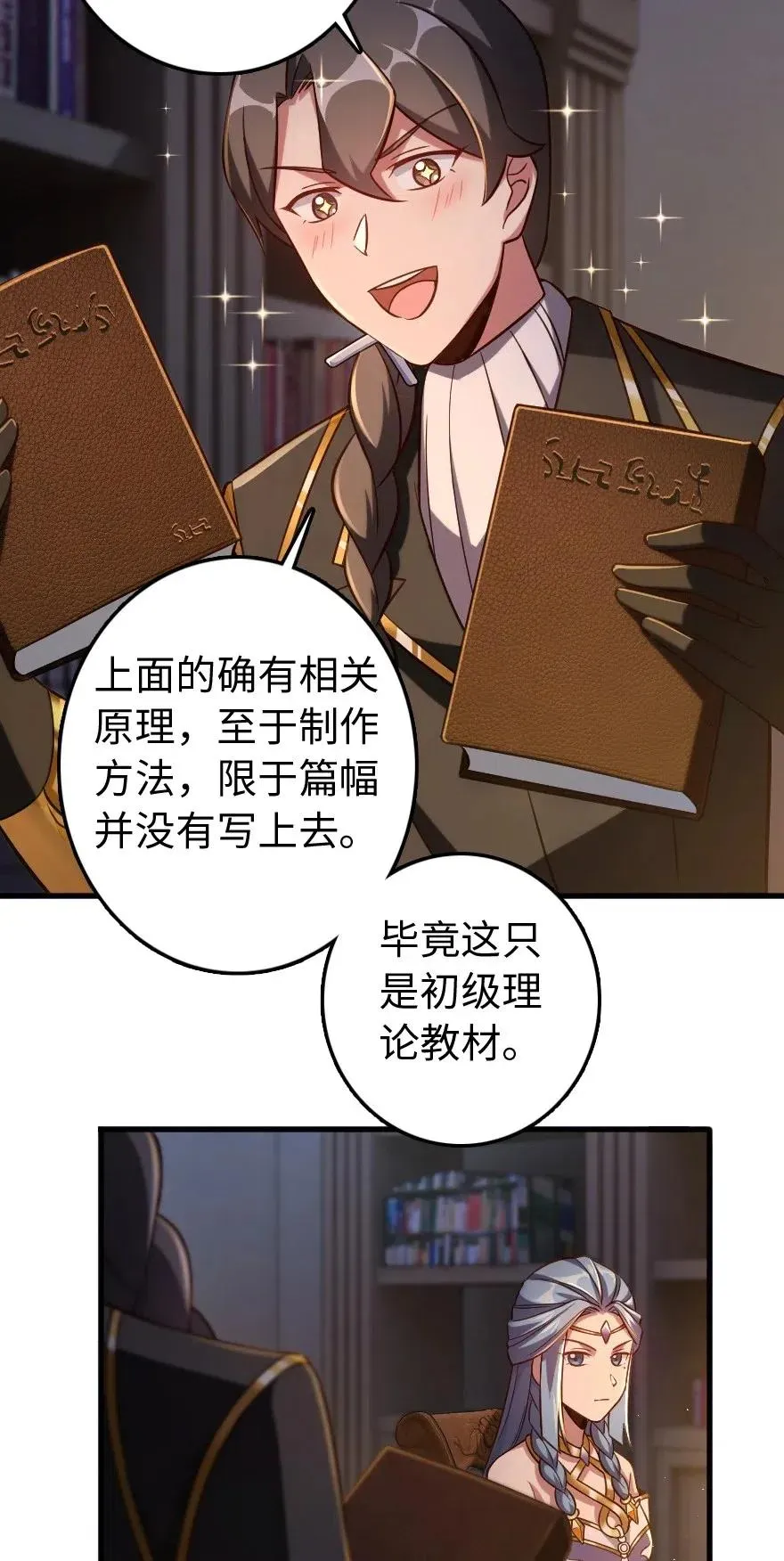 223 同凡人合…作… 第3页