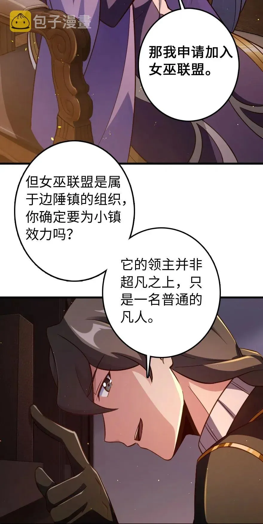 223 同凡人合…作… 第5页