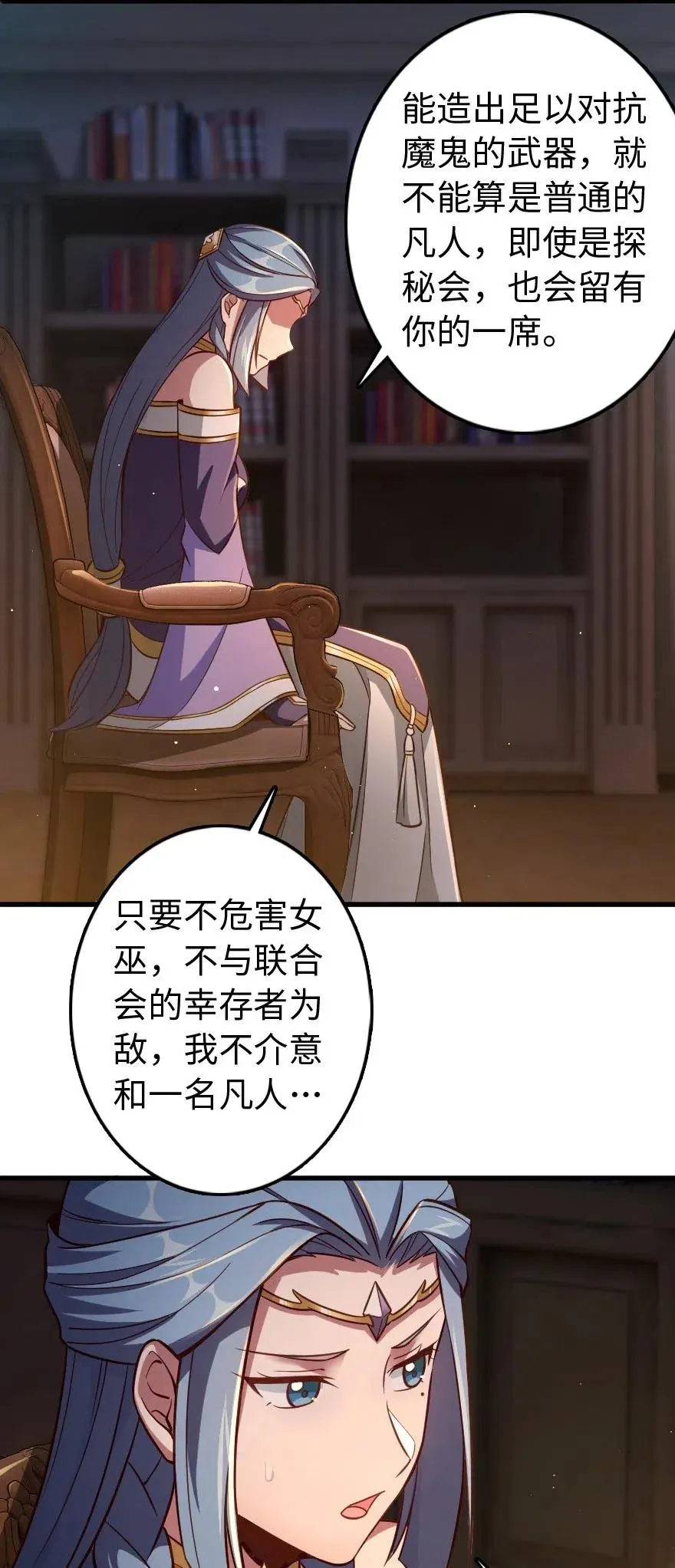 223 同凡人合…作… 第6页