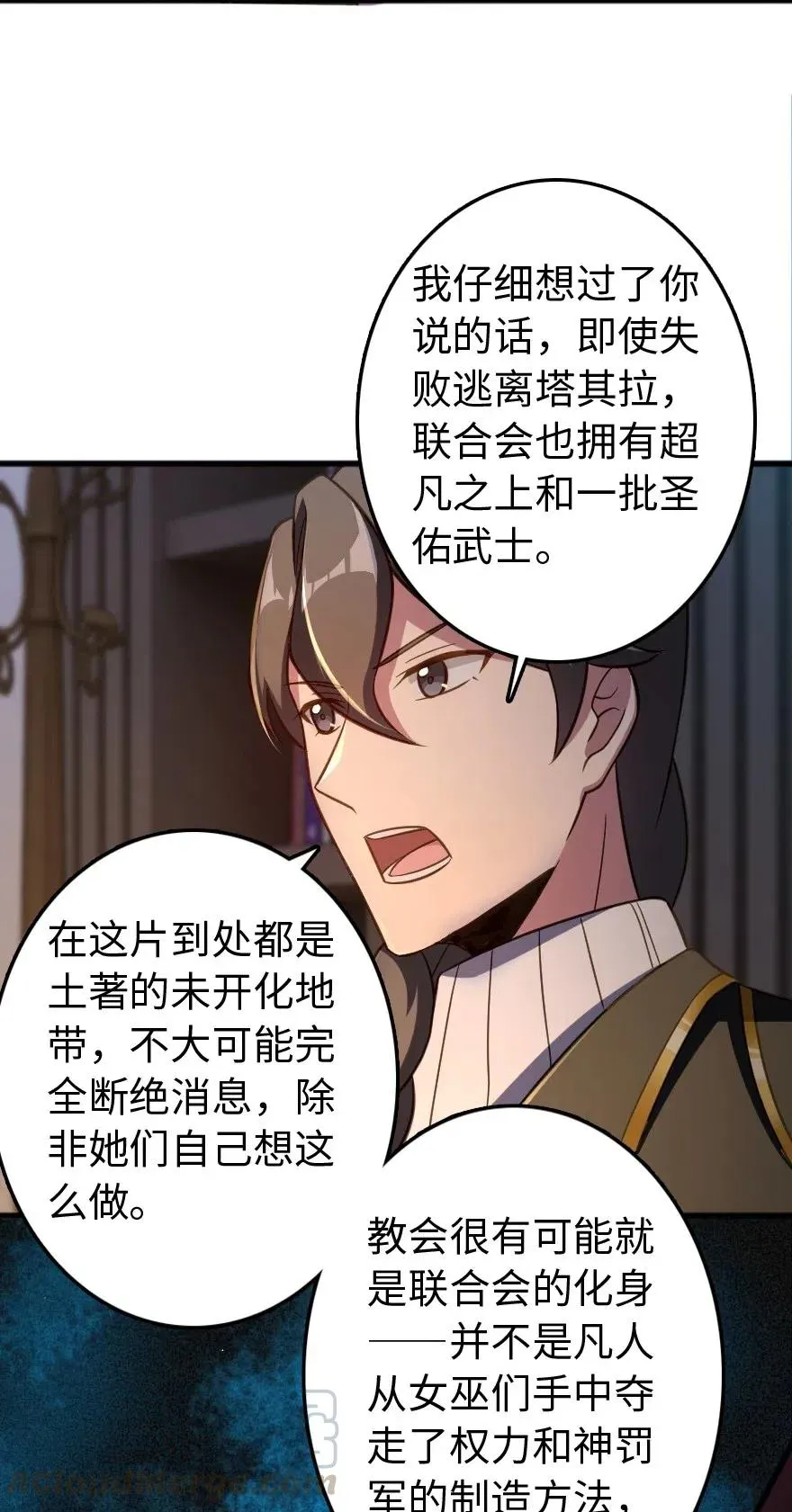 223 同凡人合…作… 第10页