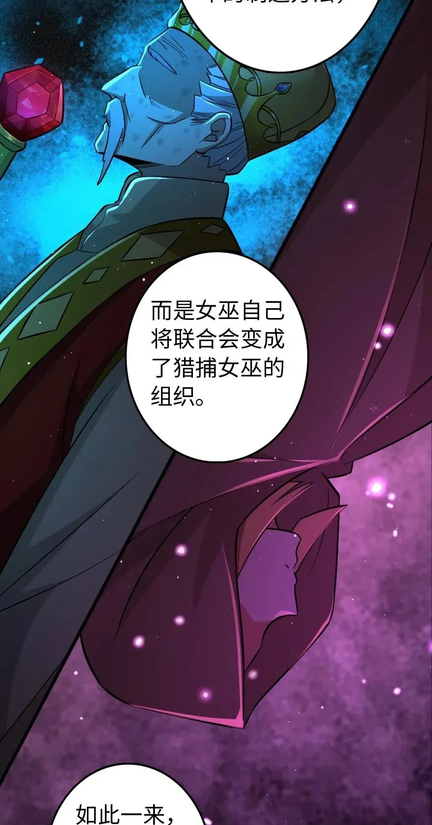 223 同凡人合…作… 第11页